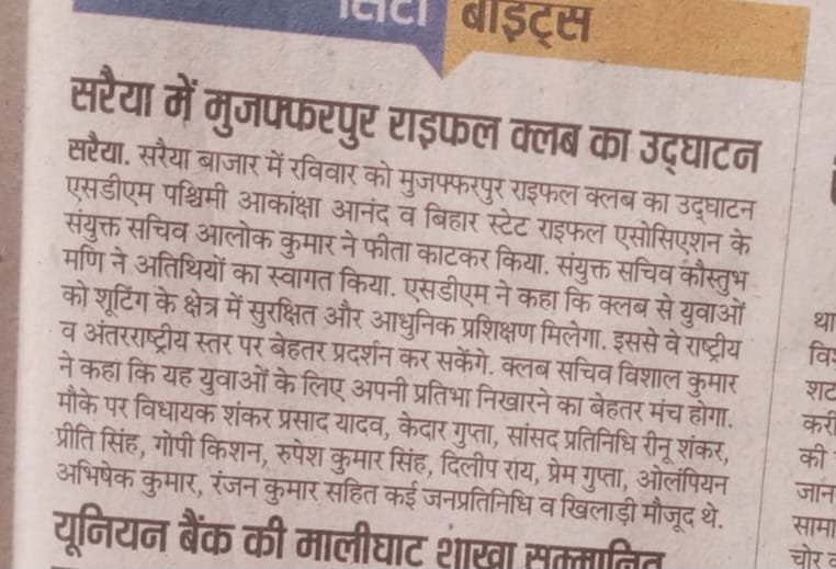 Dainik Bhaskar coverage