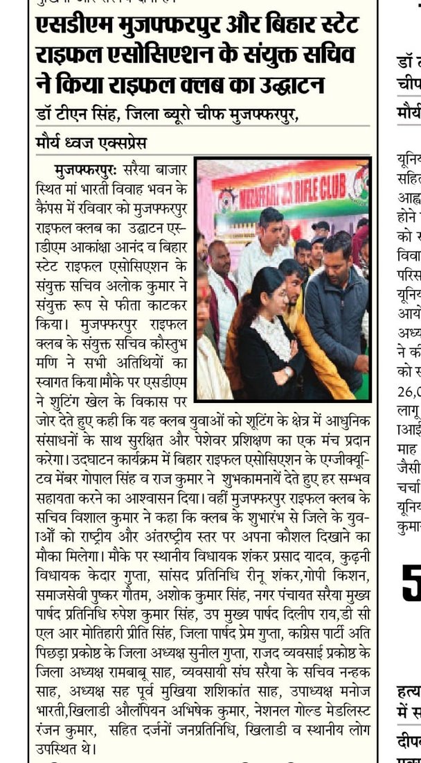 Maurya Dhwaj Express coverage