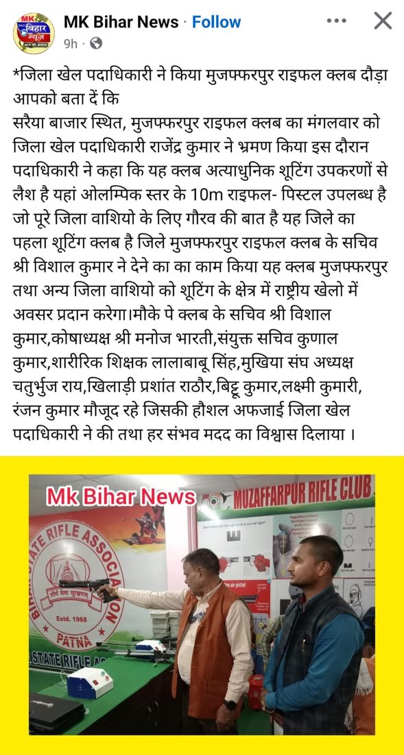 MK Bihar News coverage